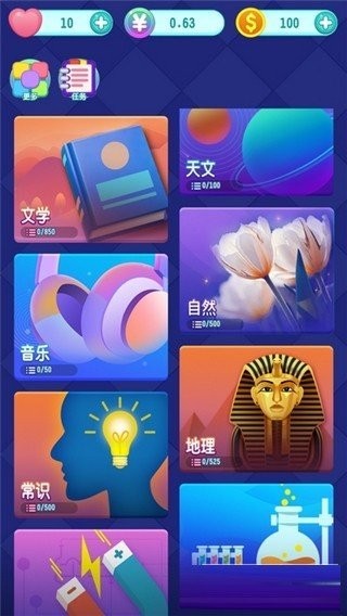 天天爱答题赚钱版3