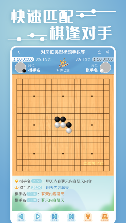 弈客五子棋2
