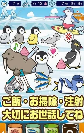 北极动物园九游版2