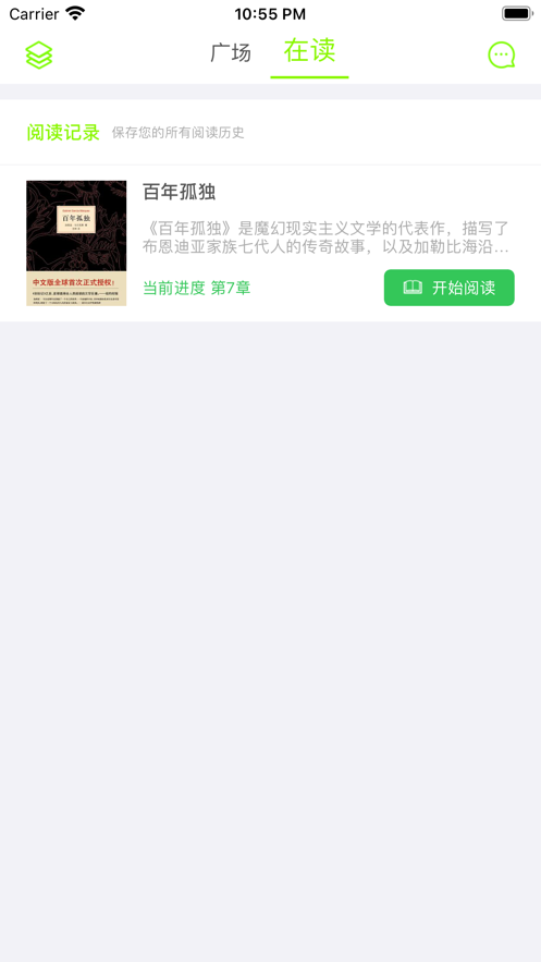 共读笔记2