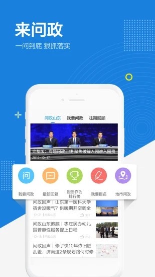 闪电新闻官方版5
