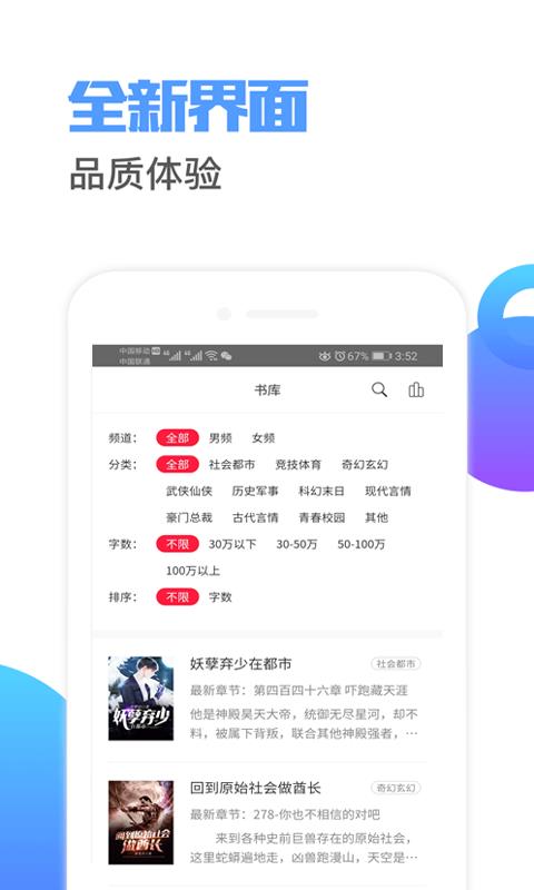刘备文小说阅读器1