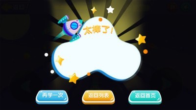 不败战机4