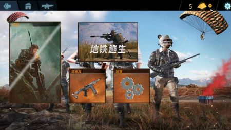刺激地铁逃生手机版1