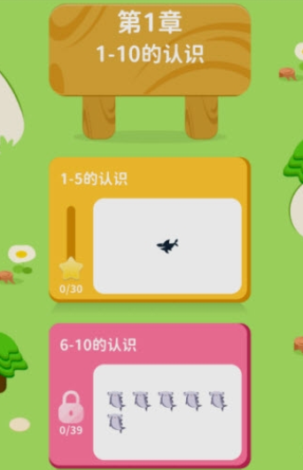 数感同步练2