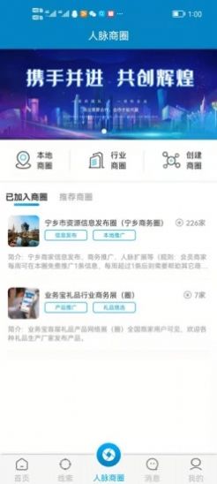 业务宝1