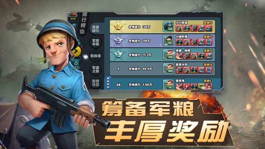 守护荣耀1