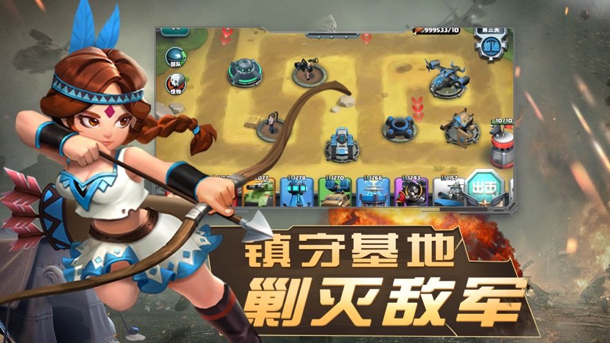 守护荣耀4