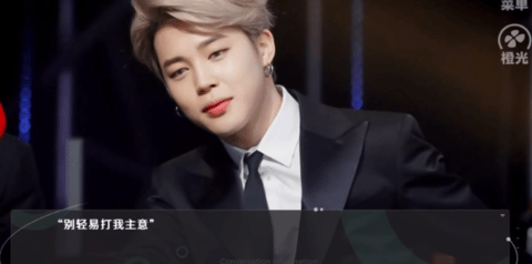 bts神明不高兴3