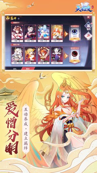妖姬乱斗1