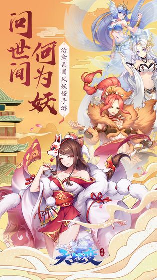 妖姬乱斗2