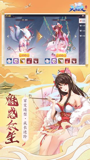妖姬乱斗3