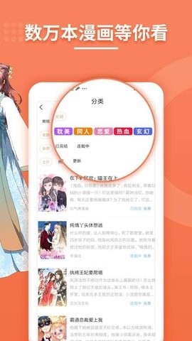斗看免费漫画1