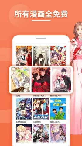 斗看免费漫画4