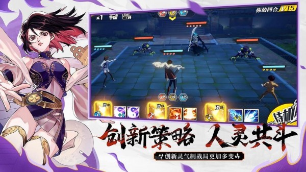 镇魂街武神躯体验服2