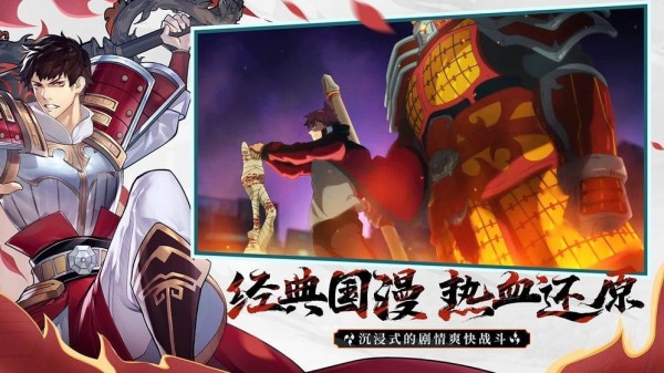 镇魂街武神躯体验服3