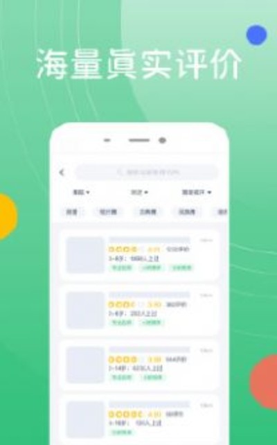 好多兴趣班1