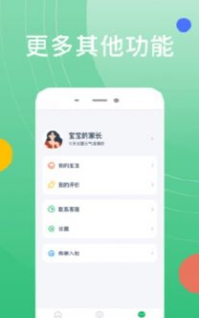 好多兴趣班2