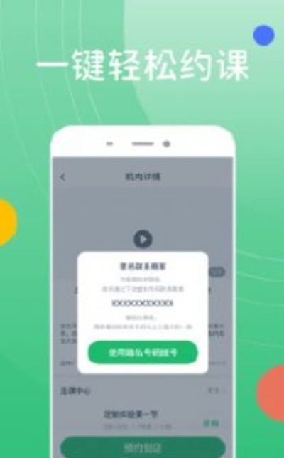 好多兴趣班3