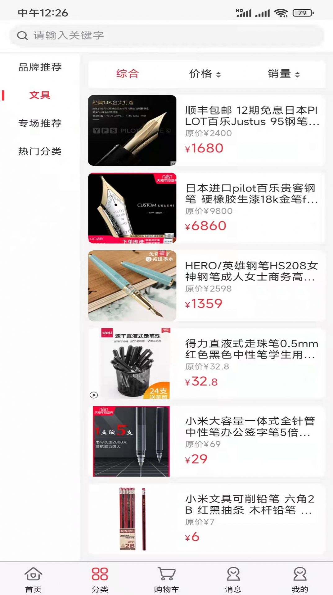 嗨塘优品2