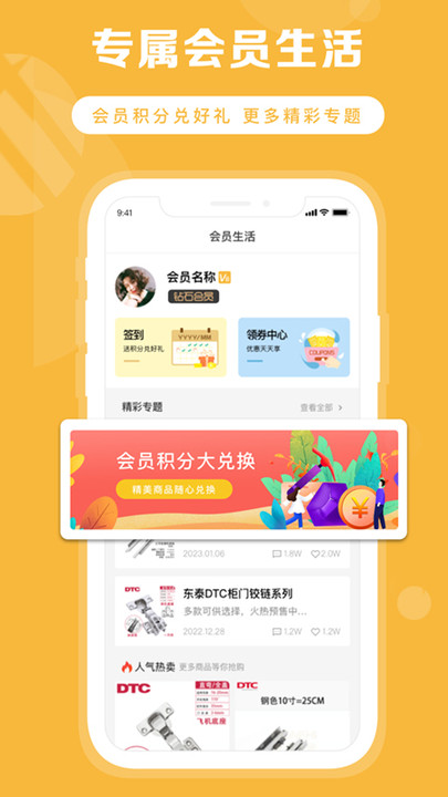 东悍五金1