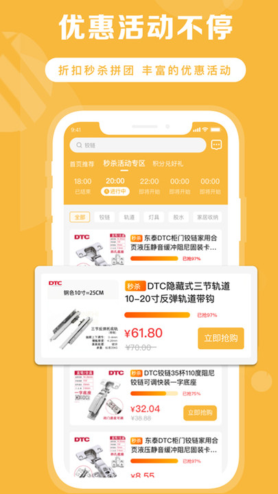 东悍五金2
