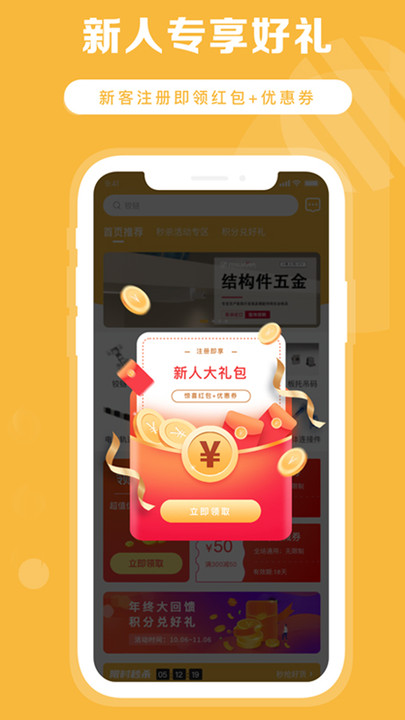 东悍五金4