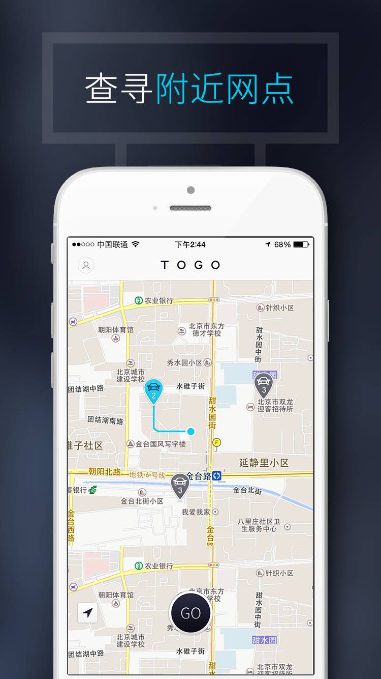 TOGO途歌1
