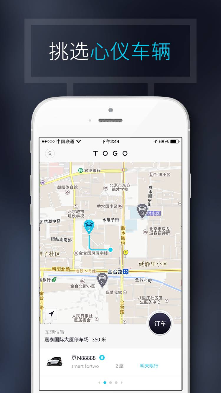 TOGO途歌2