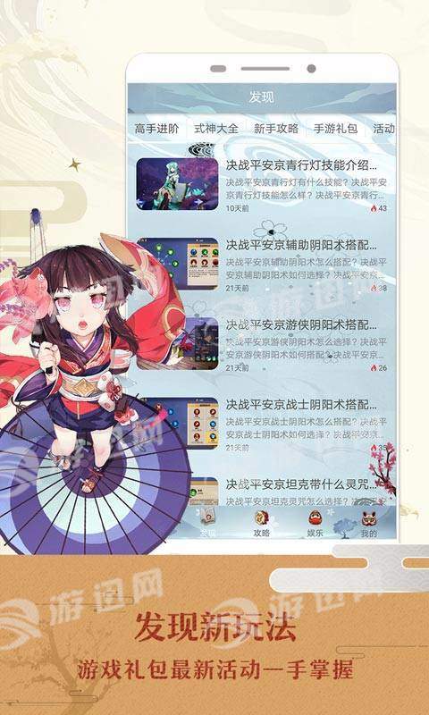 决战平安京助手2