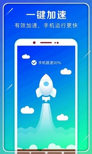 一起极速清理2