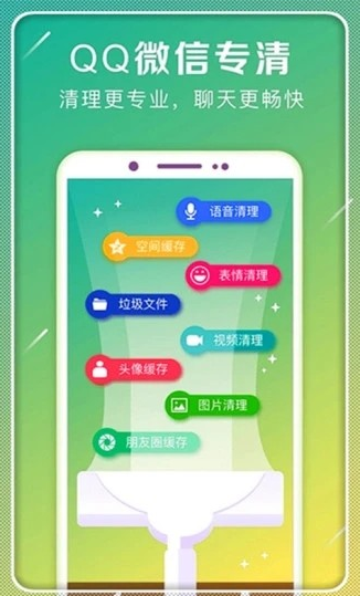 一起极速清理4