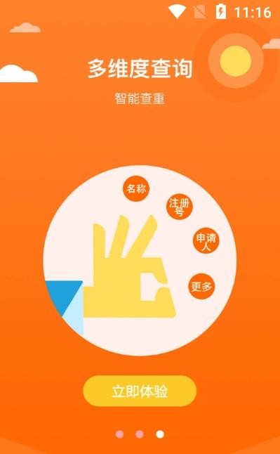 无忧商标4