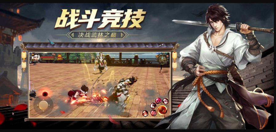奇侠风云录3