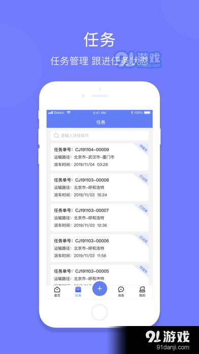 长久运输2