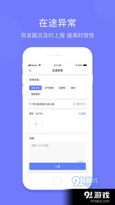 长久运输3