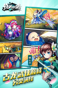 新绝代双骄1加强版2