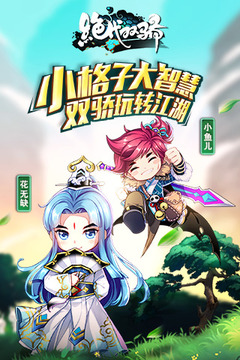 新绝代双骄1加强版3