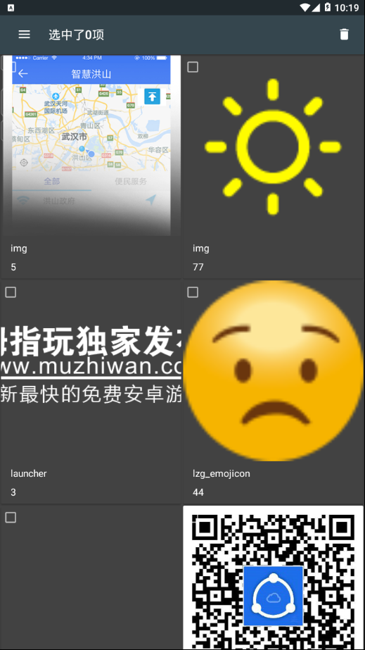 果仁相册3