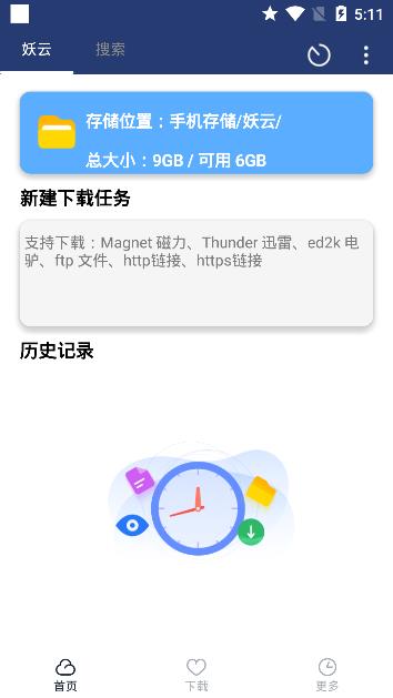 妖云1