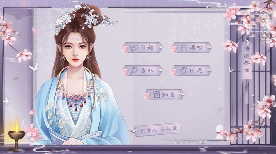 嫡女娇妃橙光1