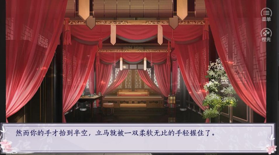 嫡女娇妃橙光2