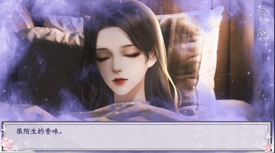 嫡女娇妃橙光3
