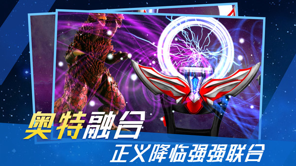 奥特曼变身器1