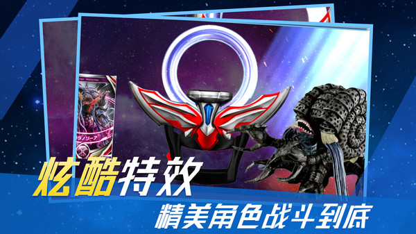 奥特曼变身器2