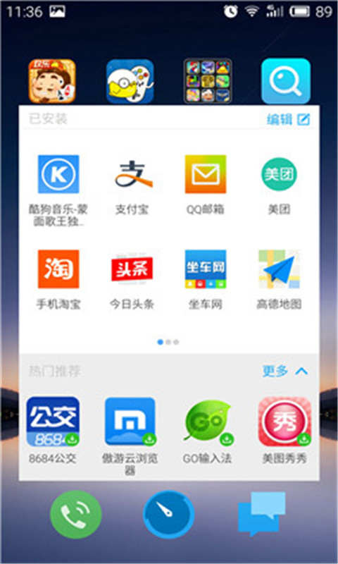 我的应用1