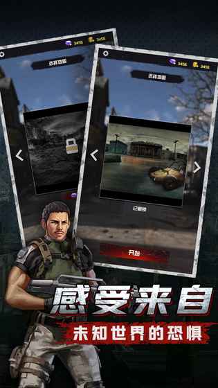 废墟之城：生化来袭5