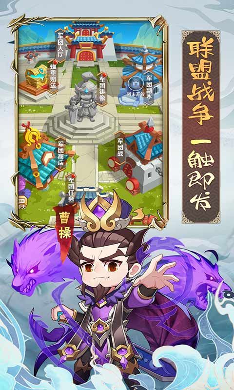 冲吧三国安卓版1