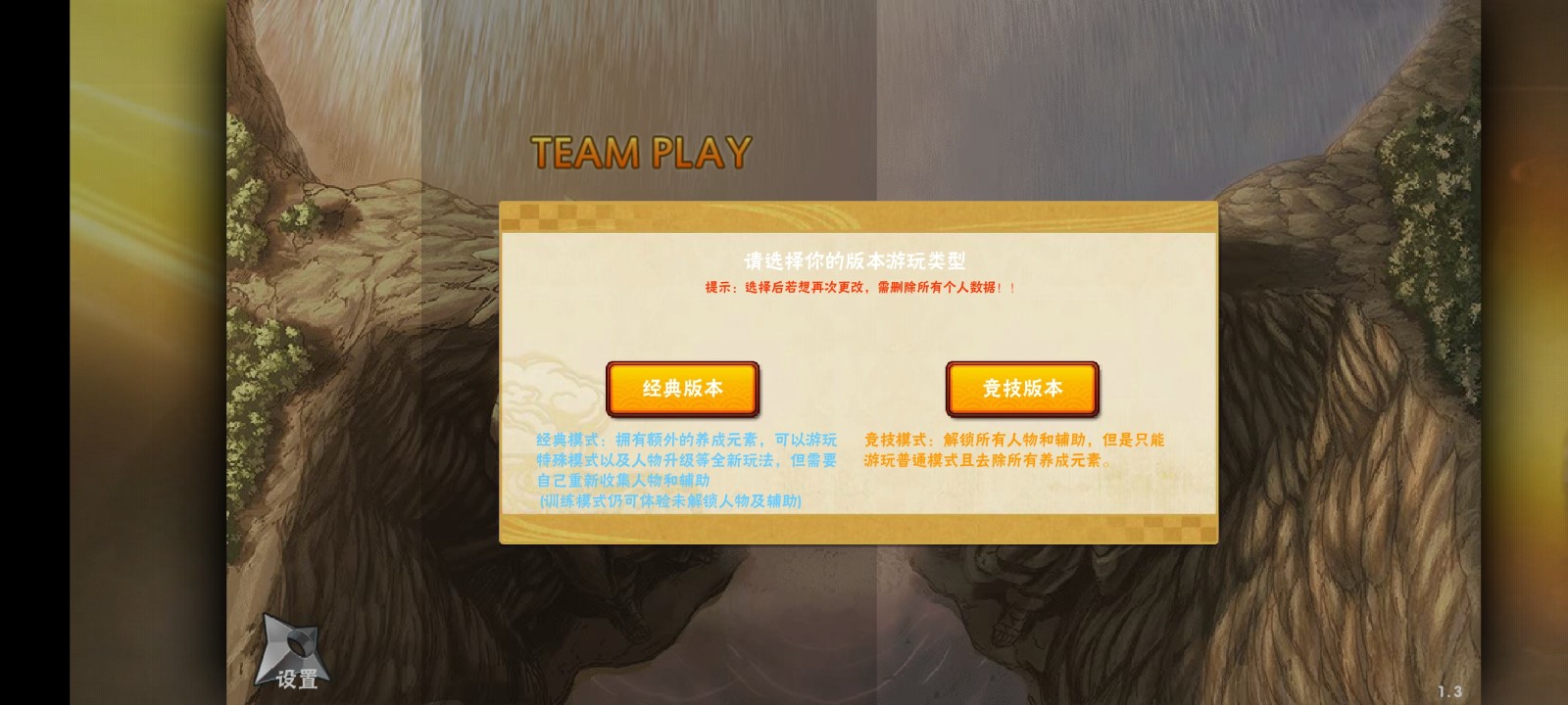 火影忍者BNO全忍者集解锁版1