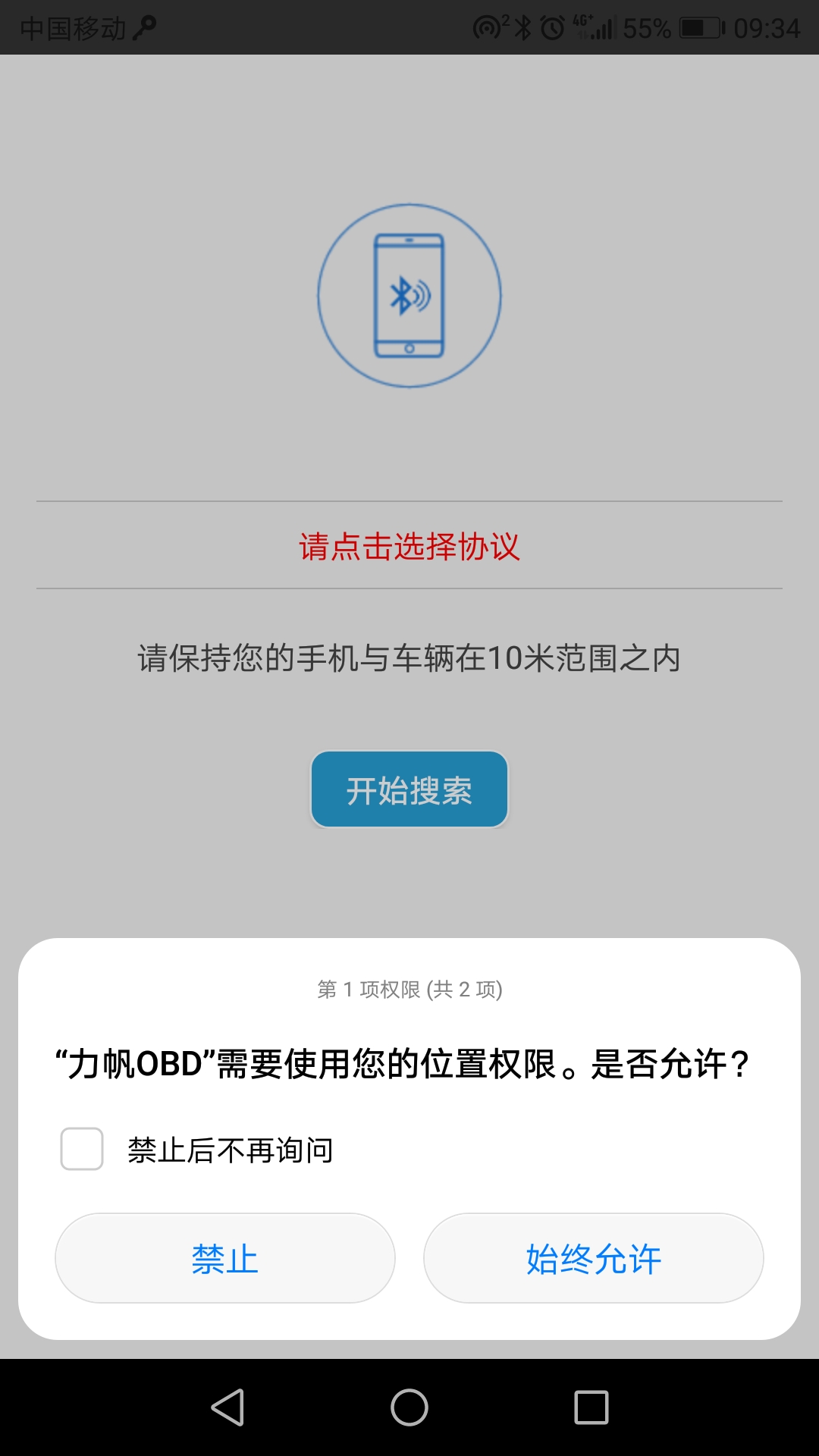 力帆OBD2